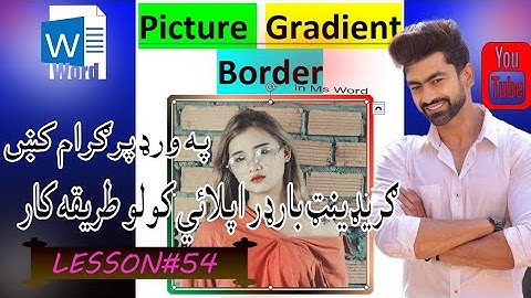 How to add Picture gradient border In Microsof Office Word Class 54 Pashto Mbhsoft