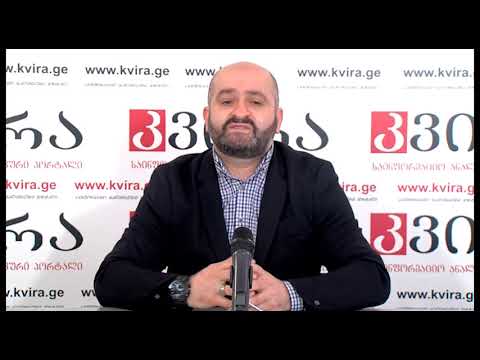 05.02.2019 მათე ტაკიძეს პრესკონფერენცია მედიაჰოლდინგ „კვირას“ პრესკლუბში