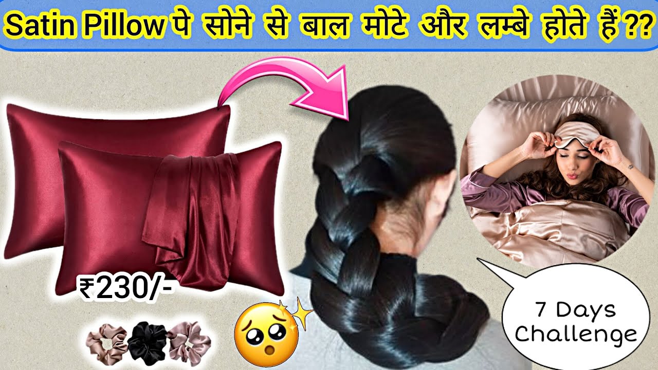 Satin Pillow Really works for hair Growth??? 🤔 My 07 Days experience