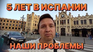 5 ЛЕТ ЖИЗНИ ЭМИГРАНТОВ ИЗ РОССИИ коротко