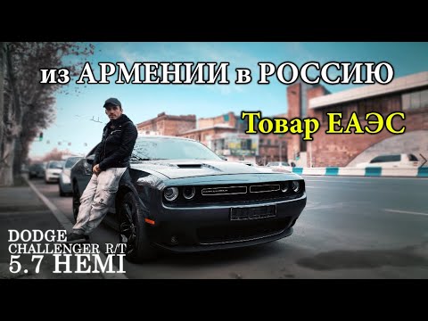 Video: Dodge Challenger sotib olishga arziydimi?