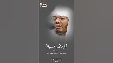 لَهُمُ ٱلۡبُشۡرَىٰۚ | تلاوة خاشعة من سورة الزمر | لـ فضيلة الشيخ أ.د #ياسر_الدوسري