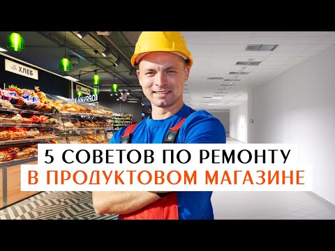 Видео: Как да отворите магазин за ремонт на компютри