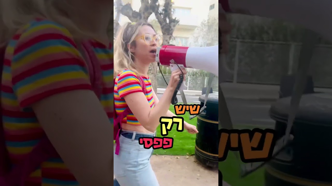 אלמוג מפגינה למען הדמוקרטיה - חלק 3.    #מחאה #סטנדאפ #הפגנה