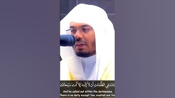 وأدخلناهم في رحمتنا إنهم من الصالحين | تلاوة عذبة من سورة الأنبياء | ياسر الدوسري 1443