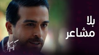 مسلسل كريستال | الحلقة 78 | أسوأ وأبشع تمثيلية من جواد على فاي بكل مسلسل كريستال