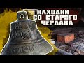 Находки со старого чердака в заброшенном доме, нашли Царь колокол.