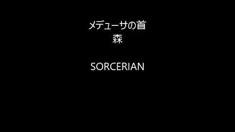 [MSX][YM2413] メデューサの首 森 (SORCERIAN)