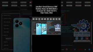 ปลดล็อก Gmail Remove FRP Realme Note 50 RMX3834 | Android 15 | 2026-03-01 | TSM TOOL PRO