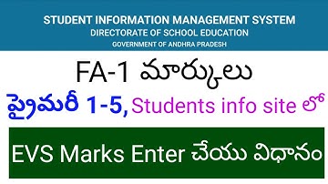 FA1 Marks Entry | EVS Subject was inserted in student info