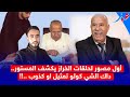 مصور حلقات الخراز داكشي لي دار الخراز تمثيل وكدوب
