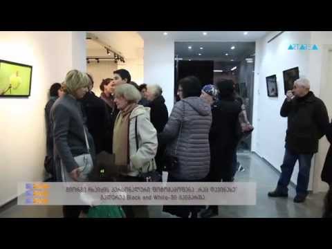 \"ტრაექტორია\" - ''რაც დავინახე\" - გიორგი ჩხაიძის ფოტოგამოფენა