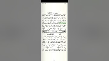 سورة الطارق بصوت الشيخ هاني الرفاعي استمع واحفظ