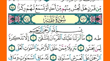 سورة طه كاملة الشيخ محمد صديق المنشاوي