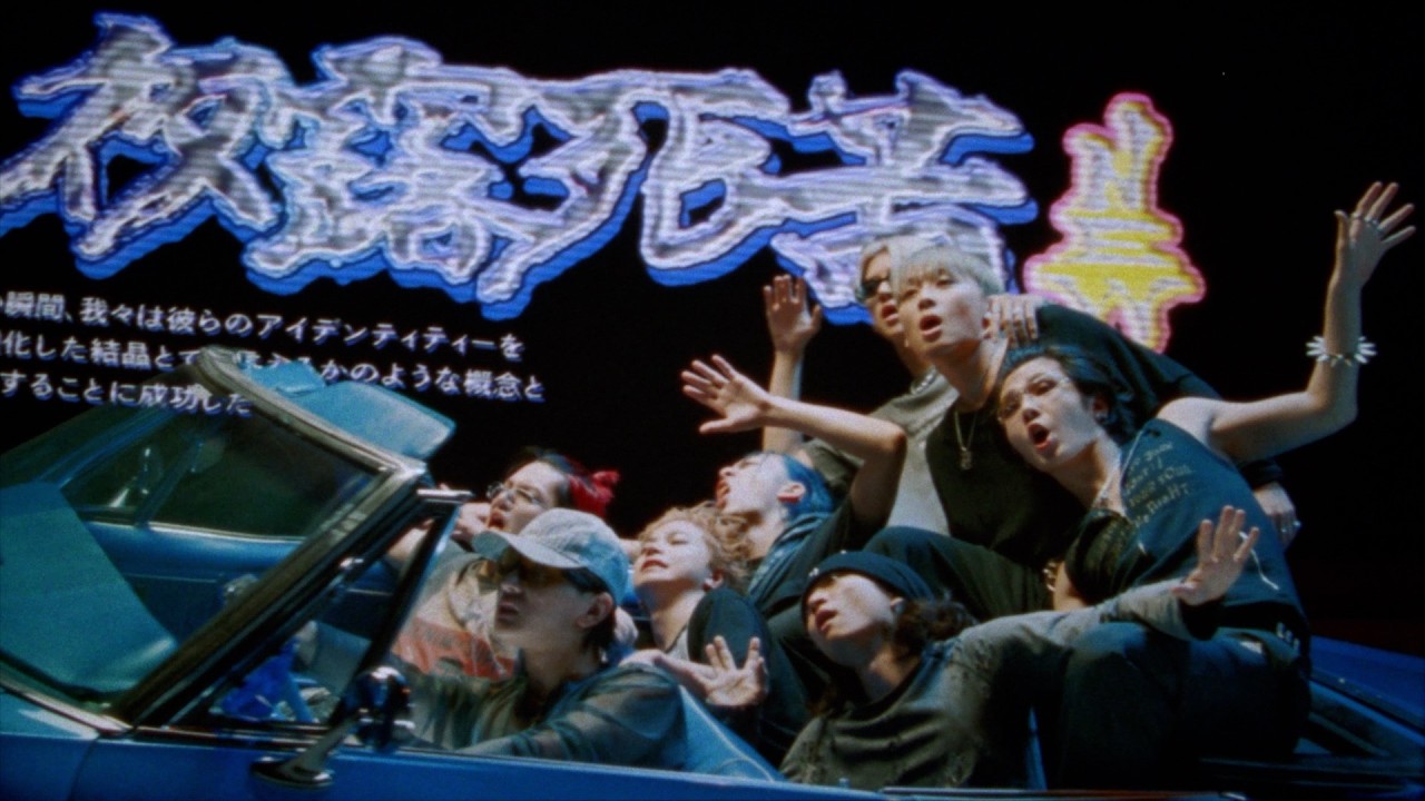 ONE OR EIGHT / YANKEE SQUAT (Music Video)