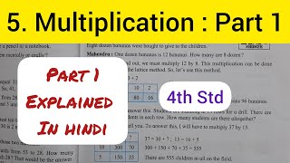 4th Std - Mathematics - Chapter 5 Multiplication Part 1 explained in hindi - Part 1 - Class 4