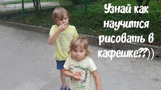 Рецепт! Как сделать так чтобы заказ в кафе принесли быстро?) Рецепт! Как сделать так чтобы заказ в кафе принесли быстро?)