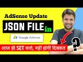 AdSense Update | Seller.json File in Google AdSense| Google Seller.json file | Fix seller.json issue