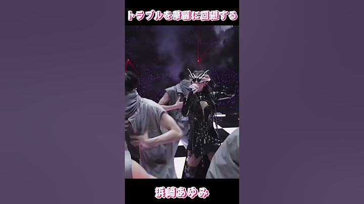 トラブルを華麗に回避する浜崎あゆみ #jpop #浜崎あゆみ #mimosa