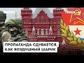 Россияне начали что-то подозревать? Почему военная пропаганда в России сдает свои позиции