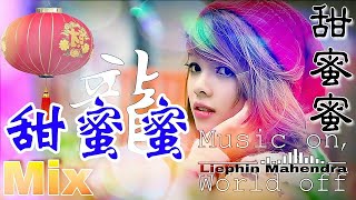 Lagu Lama Dibikin Remix Sumpah Enak Bangat (Tian Mi Mi - 甜蜜蜜) Mandarin House Music