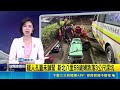 疑人孔蓋未鎖緊 新北八里58歲婦跌落3公尺深坑 人孔蓋吃人! 婦跌落施工中3公尺坑全身擦挫傷｜三立新聞LIVE