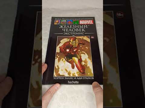 Железный Человек : Экстремис #ironman #marvel #comics