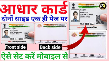 Aadhar Card Ke Front Aur Back Side Ko Kaise Jode,Aadhar Card Front And Back Merge In Mobile 2023.