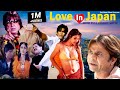 LOVE IN JAPAN || FULL HINDI MOVIE || RAJPAL YADAV