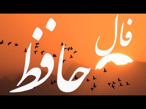 حضرت حافظ برات پیام داره