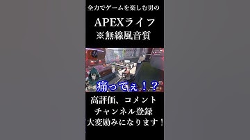 ことごとく希望を踏みにじられるアッシュさん#shorts #apex #apexlegends #エペ#ゲーム実況 #エーペックス #エーペックスレジェンズ #アッシュ #セリフ #声優