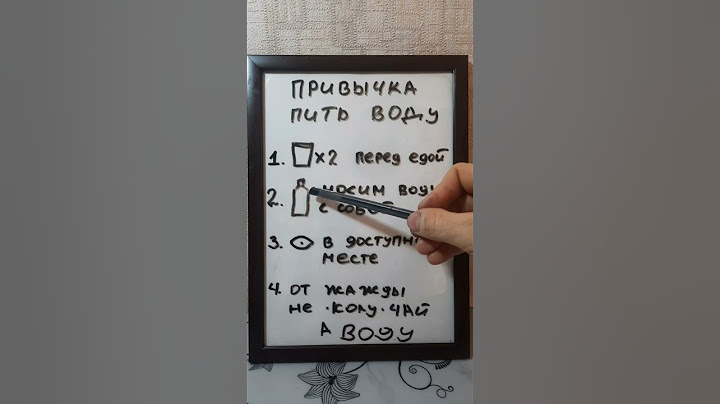 Привычка пить воду #водныйбаланс #обезвоживание # жажда #отеки