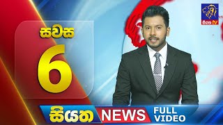 Live | Siyatha News | 06.00 PM | 25 - 04 - 2024