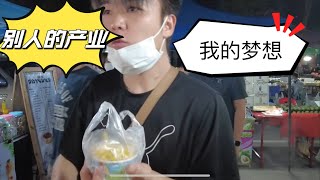 在泰国别人的产业我的梦想！200泰铢吃不完的夜市！高空视角下看泰北最大的湖