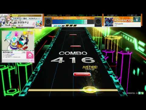 チュウニズム CRYSTAL PLUS　Hainuwele　ADVANCED