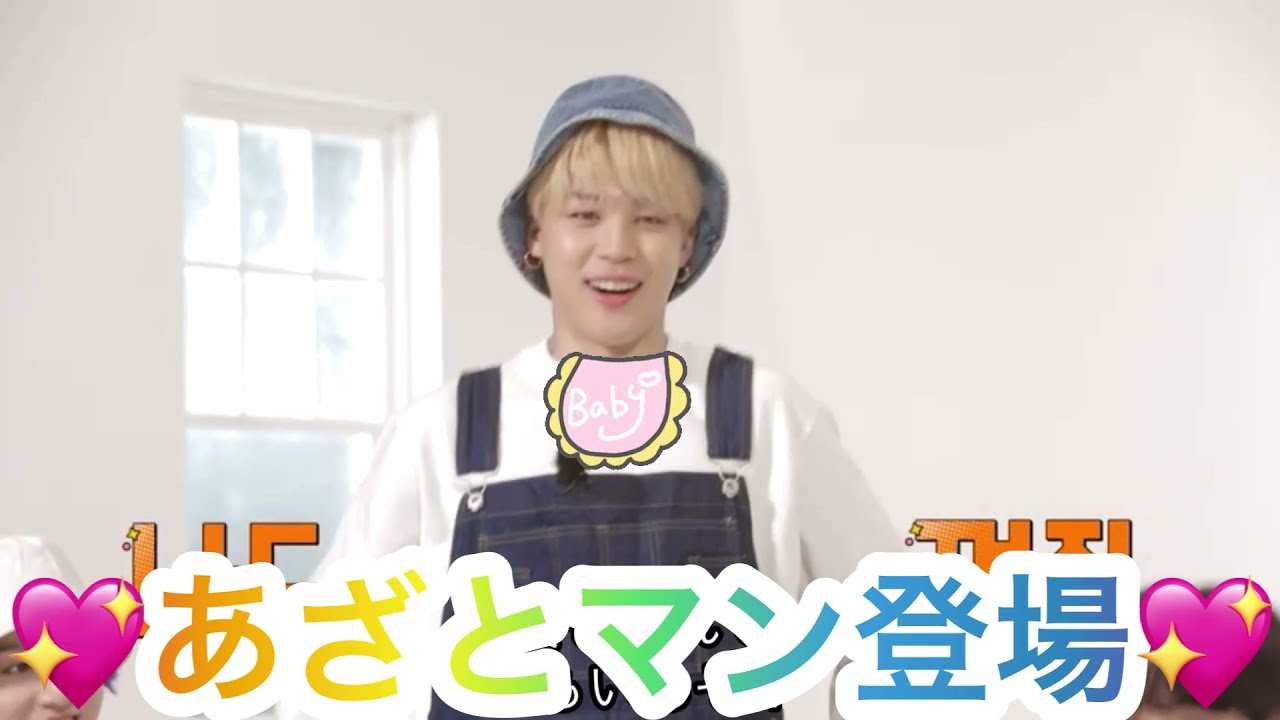 BTS】Run BTS!バンタンインテリア ジミンちゃん集作ってみた【日本語