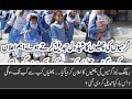 بریکنگ نیوز گرمیوں کی چھٹیوں کا اعلان کر دیا گیا چھٹیاں کب سے کب تک ہونگی اس بار کیا تبدیلی کر بریکنگ نیوز گرمیوں کی چھٹیوں کا اعلان کر دیا گیا چھٹیاں کب سے کب تک ہونگی اس بار کیا تبدیلی کر