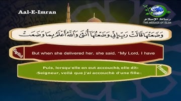 سورة آل عمران مكتوبة كاملة بصوت سعد الغامدي 3