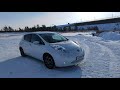 Сколько проедет Nissan Leaf 30кВт. в мороз -35.