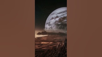 آية من سورة يونس | القران الكريم بصوت شريف مصطفى