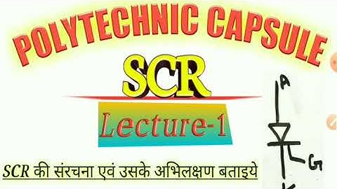 INDUSTRIAL ELECTRONICS CONTROL (I E C) LECTURE-02#operation of SCR