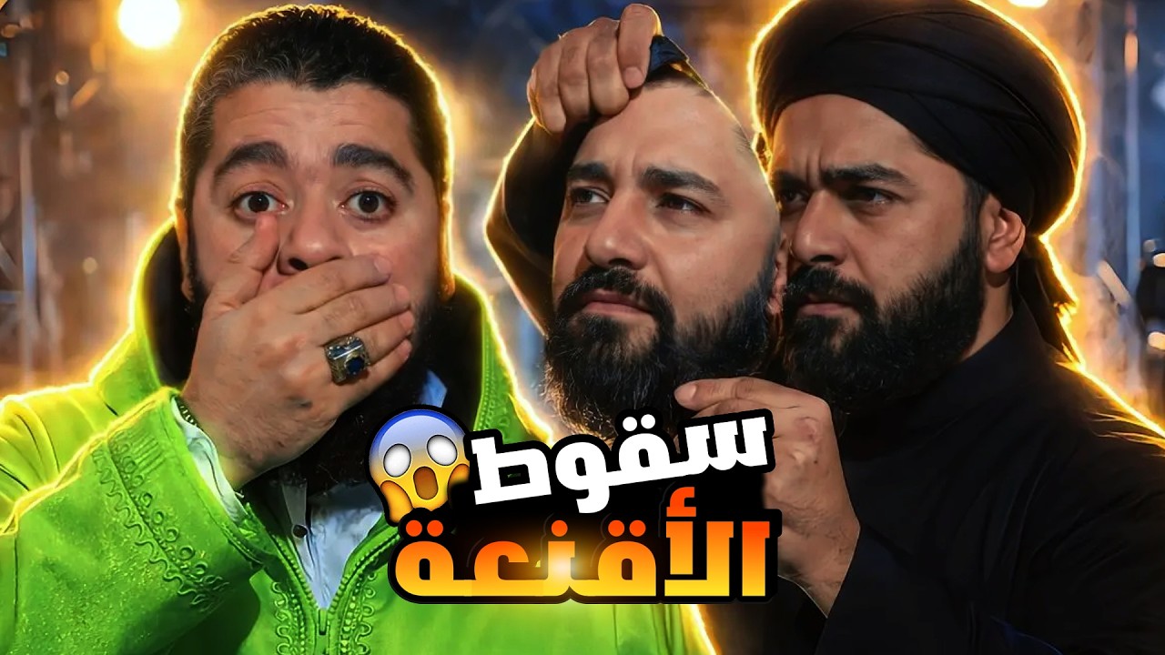 مناظرة لا تفوتك🔥 رامي عيسى يواجه الشيعة وجهاً لوجه ويفضح الأكاذيب أمام الجميع 💥🔍