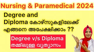 LBS Degree and Diploma Allotment 2024✅||Degree v/s Diploma