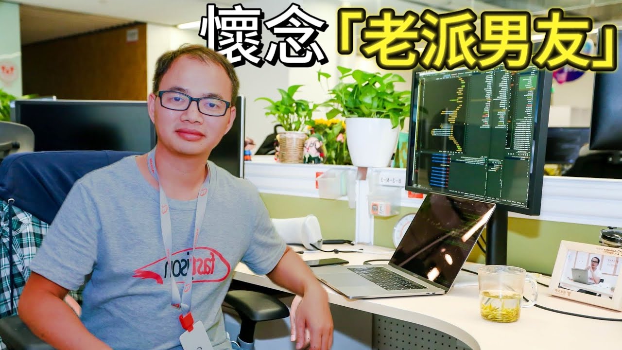 從「新派男人」身上撈不到好處，於是她們開始懷念大方的「老派男友」⋯⋯｜男人歌Man‘s Song