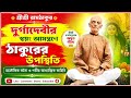 রাগ কেন আপনাকে শক্তিশালী নয়, দুর্বল করে—ভগবদ্গীতার ৭টি শিক্ষা