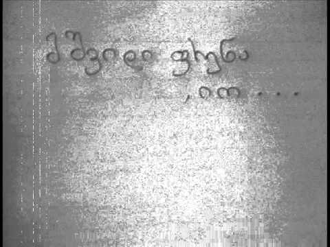 ციკლიდან - ნაკლული ..