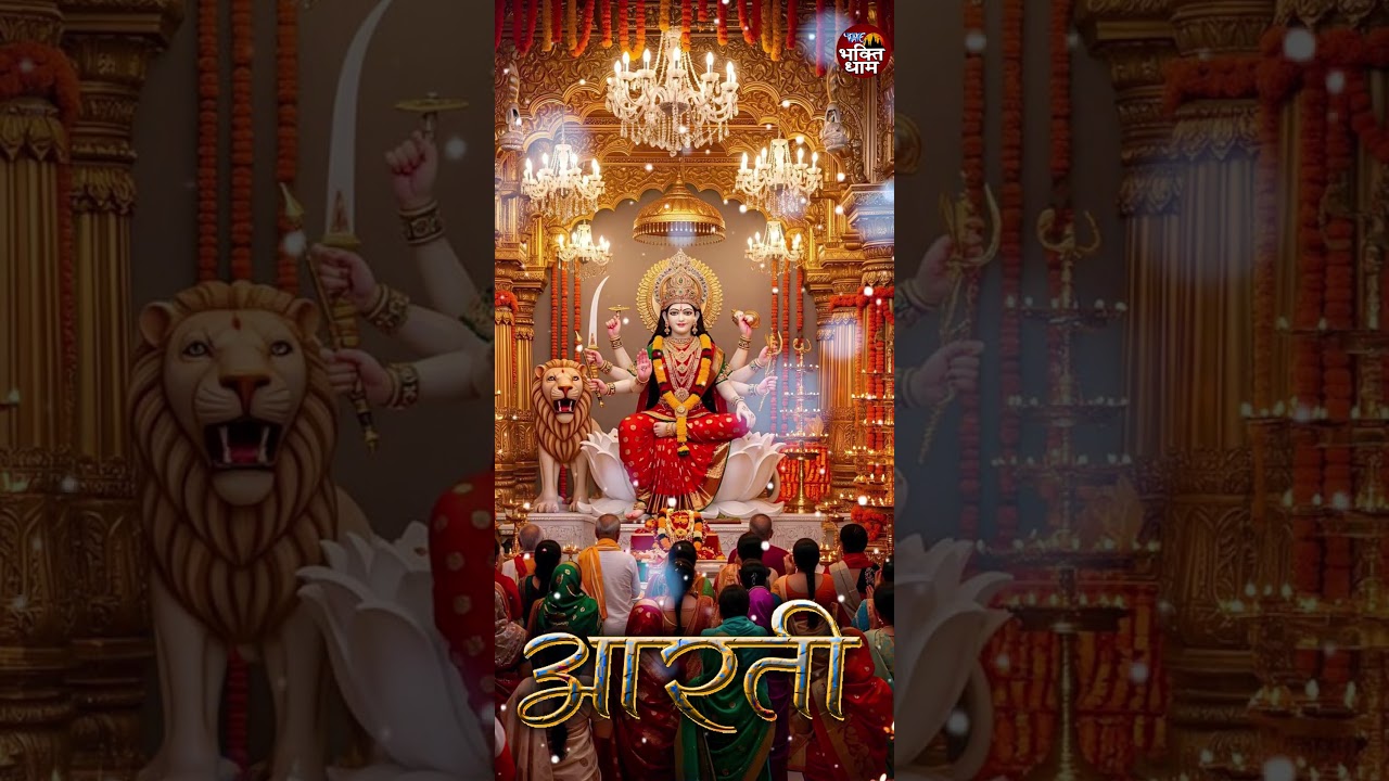 शुभ शुक्रवार स्टेटस | Friday Status | Ambe Gauri aarti Bhagwan whatsapp Status 