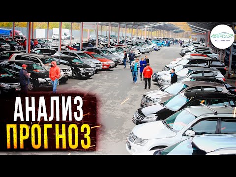 ИТОГИ АВТОРЫНКА. Что будет с ценами на автомобили в 2023 году? Илья Ушаев Автоподбор Форсаж