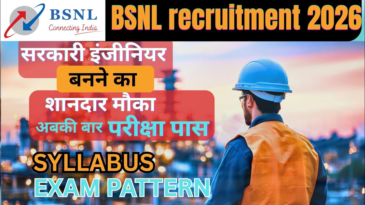BSNL new vacancy 2026 | Bsnl SET recruitment 2026 | bsnl SET exam ki taiyaari kaise kare