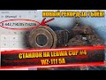 Станлок на Lebwa Cup - WZ-111 5A | Тряска от боёв | Установил новый рекорд за 7 боёв